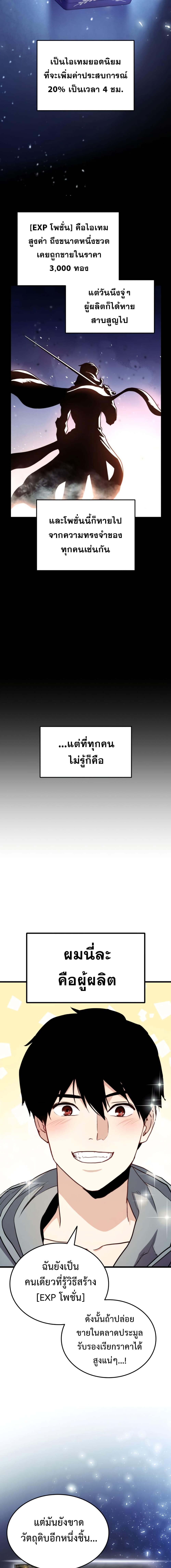 Ranker ตอนที่ 2 15