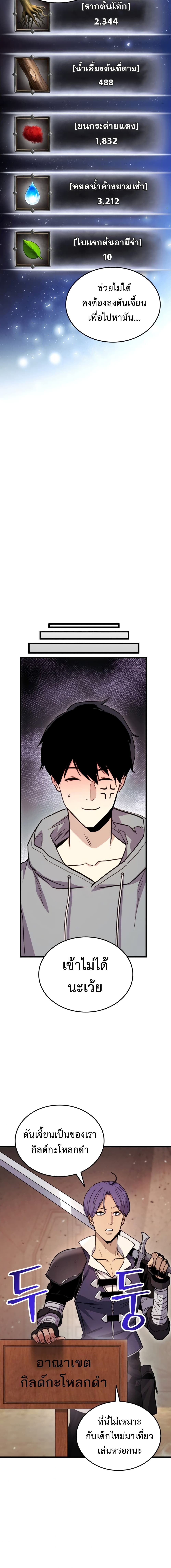 Ranker ตอนที่ 2 16