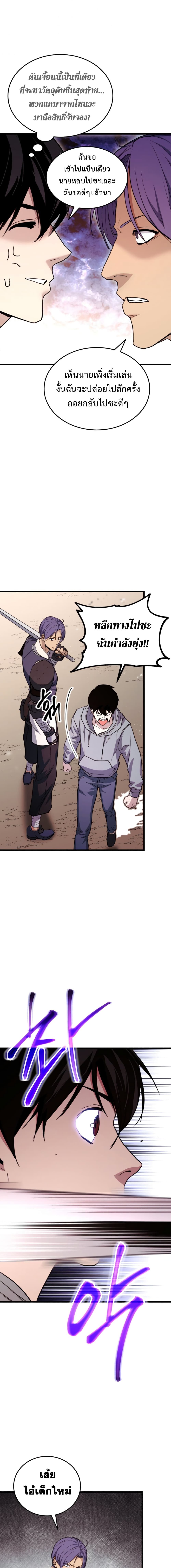 Ranker ตอนที่ 2 17
