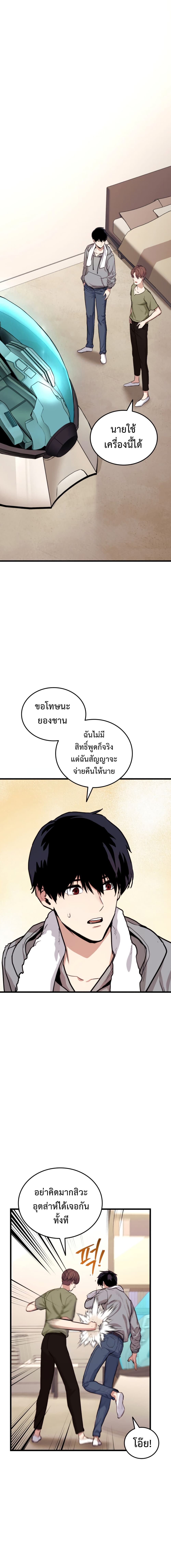 Ranker ตอนที่ 2 2