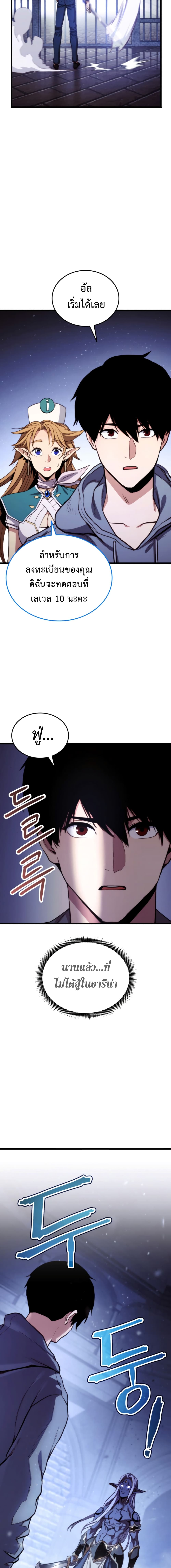 Ranker ตอนที่ 2 4