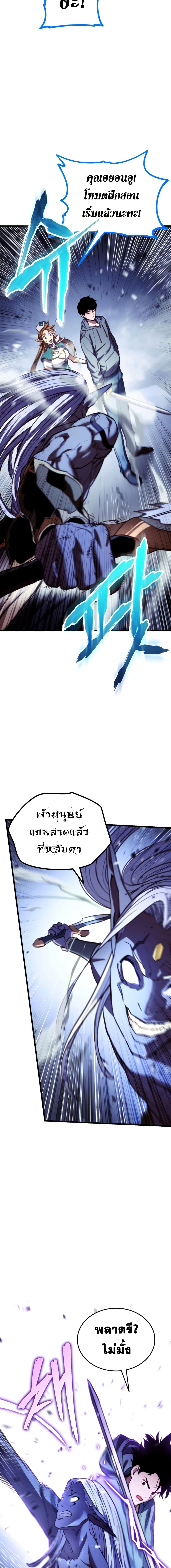 Ranker ตอนที่ 2 6