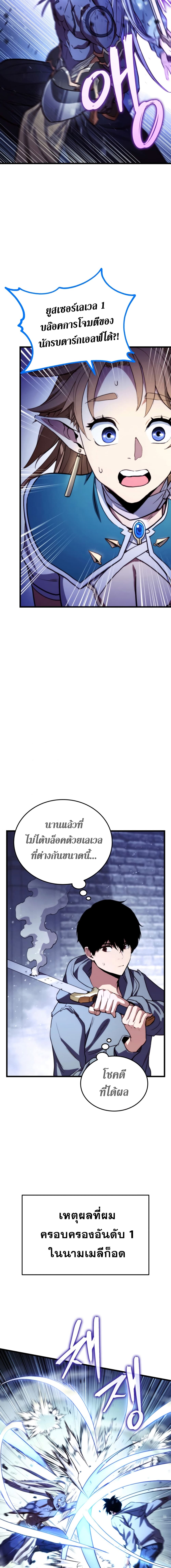 Ranker ตอนที่ 2 7