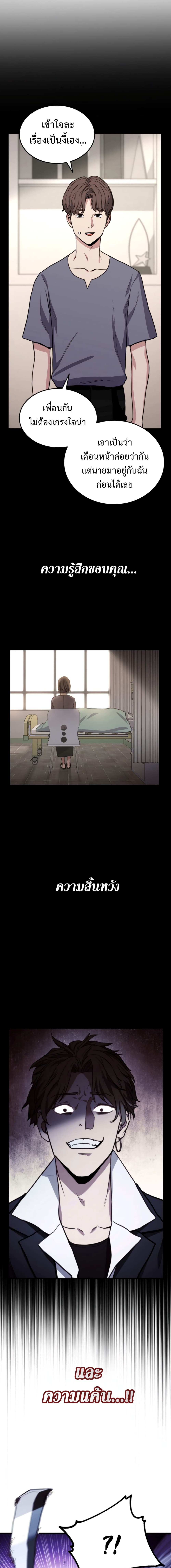 Ranker ตอนที่ 2 9