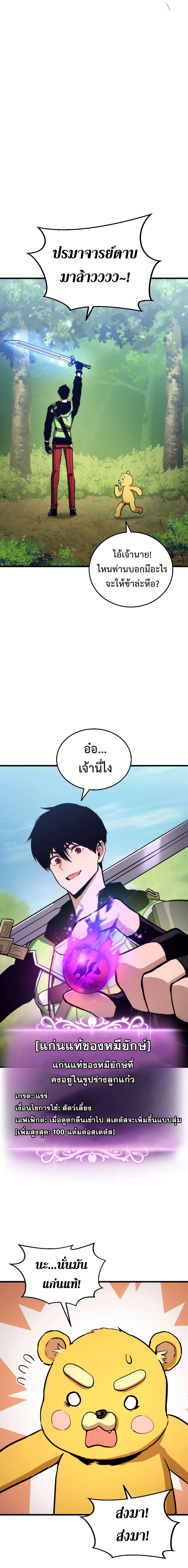 Ranker ตอนที่ 21 11