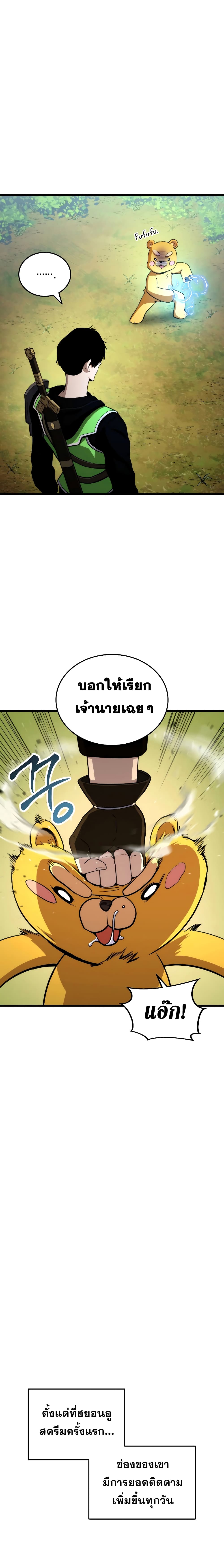 Ranker ตอนที่ 21 15
