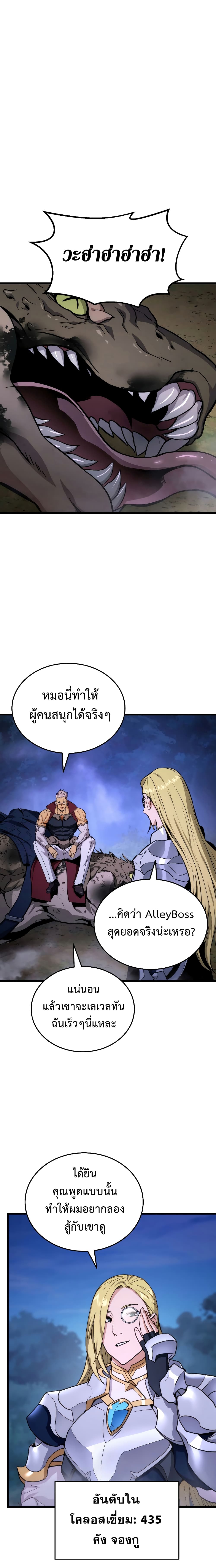 Ranker ตอนที่ 21 17