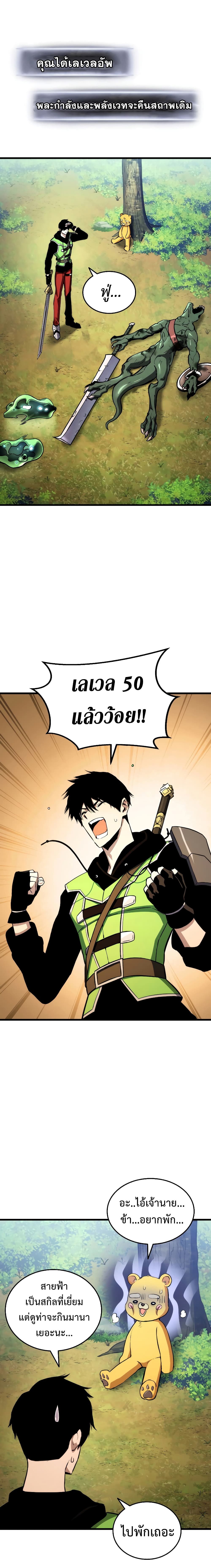 Ranker ตอนที่ 21 19