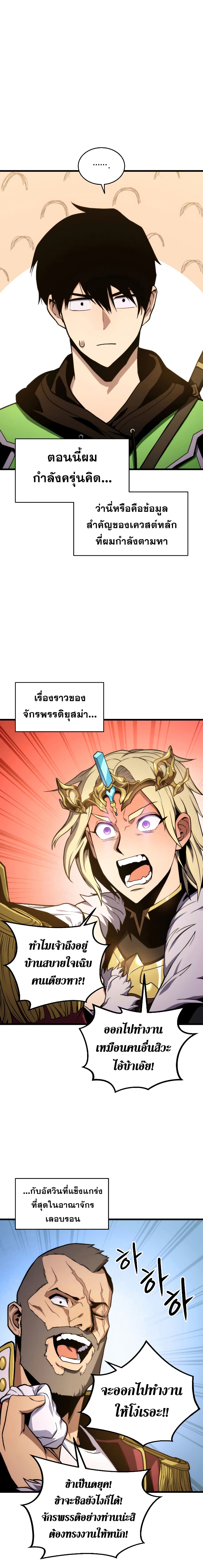 Ranker ตอนที่ 21 2