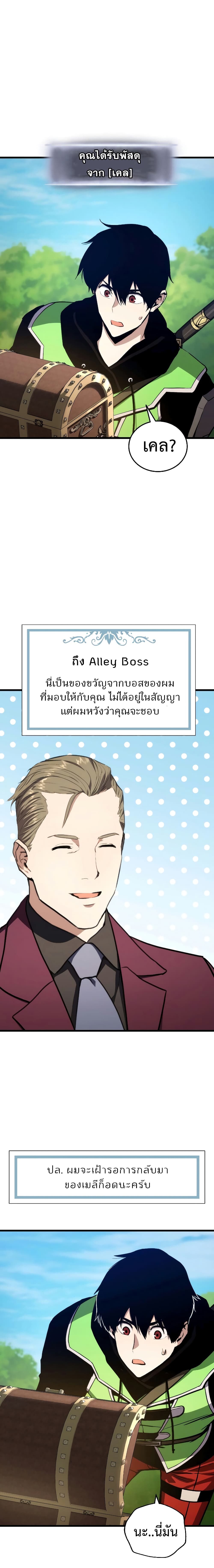 Ranker ตอนที่ 21 21