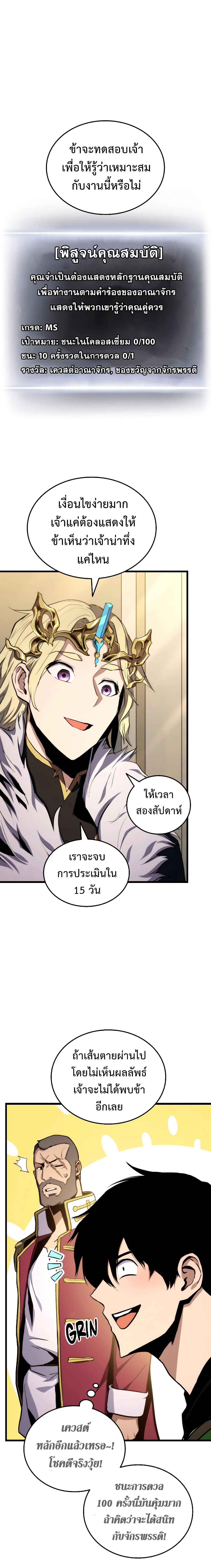 Ranker ตอนที่ 21 5