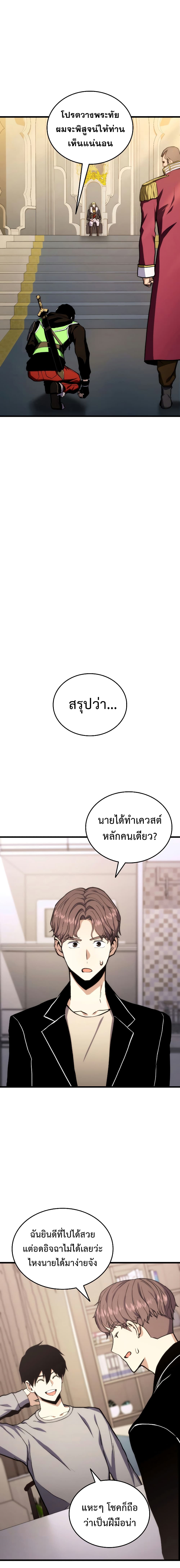 Ranker ตอนที่ 21 6