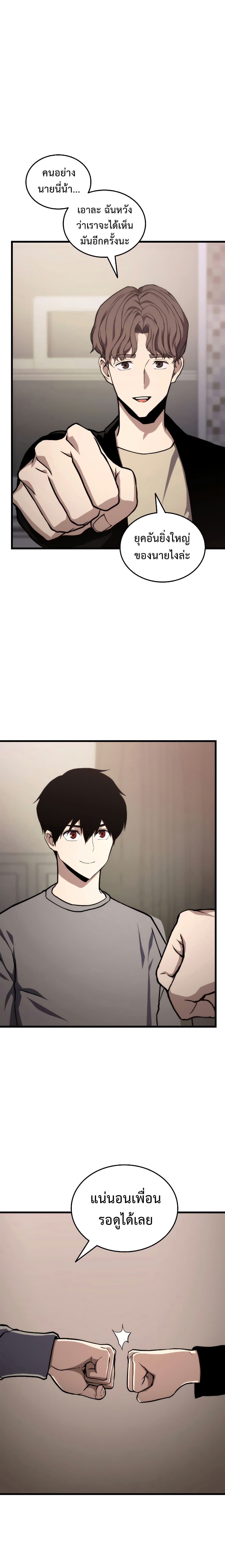 Ranker ตอนที่ 21 8
