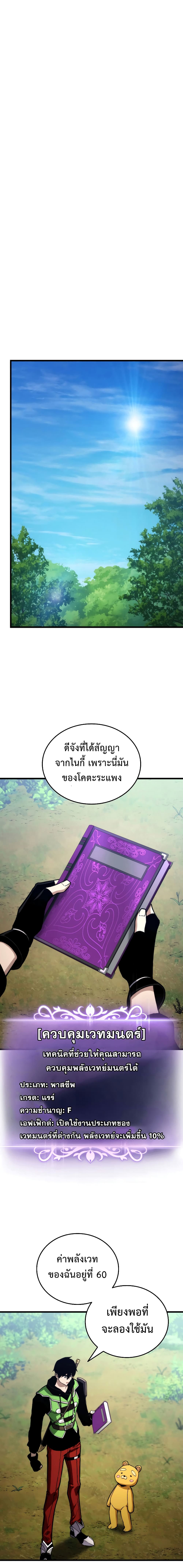 Ranker ตอนที่ 21 9