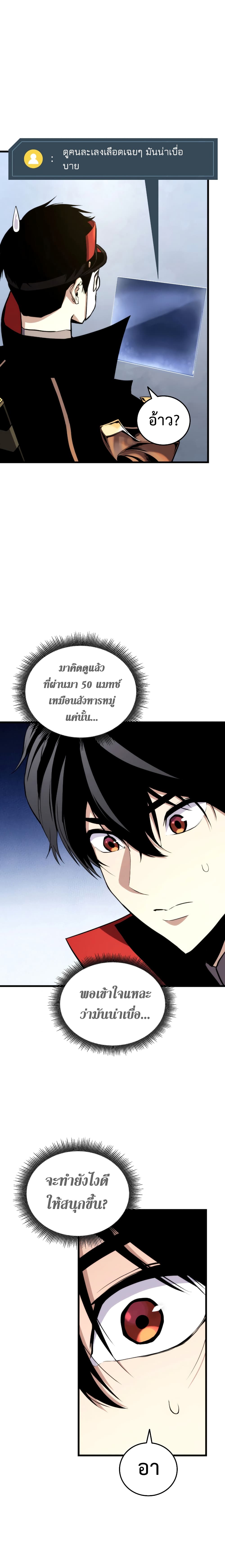 Ranker ตอนที่ 22 11