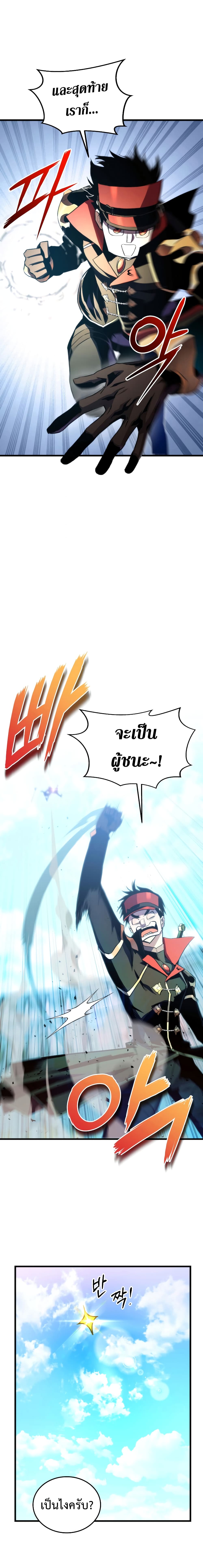 Ranker ตอนที่ 22 15