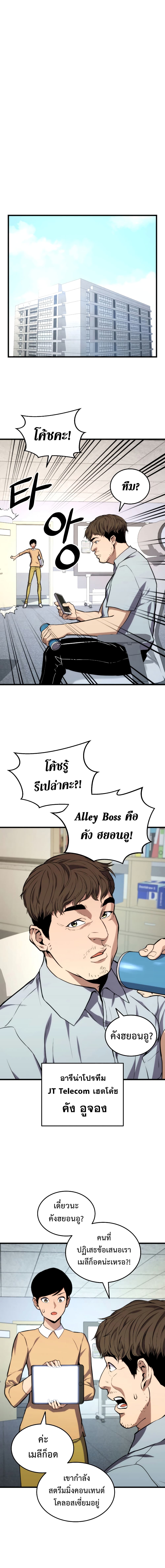 Ranker ตอนที่ 22 8