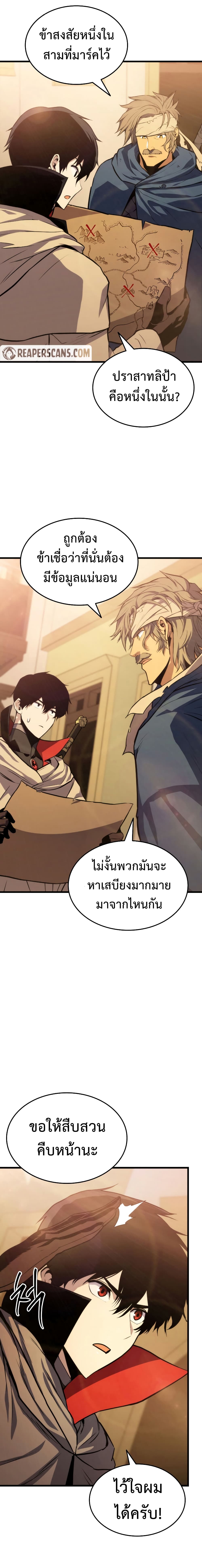 Ranker ตอนที่ 24 15