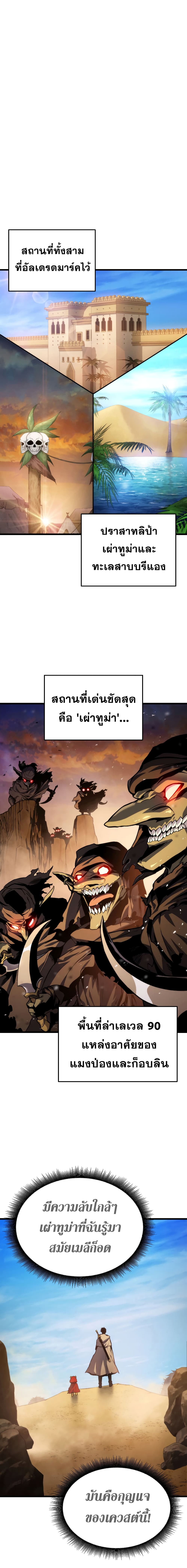 Ranker ตอนที่ 24 16