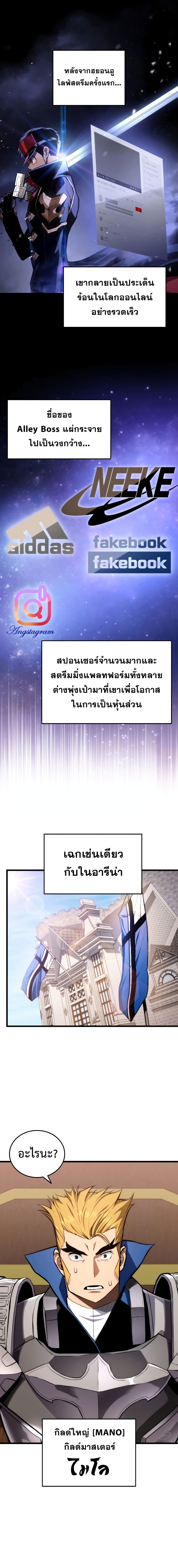 Ranker ตอนที่ 24 2