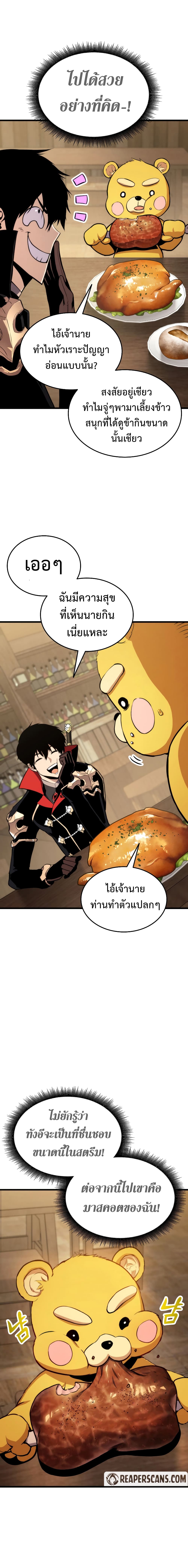 Ranker ตอนที่ 24 6