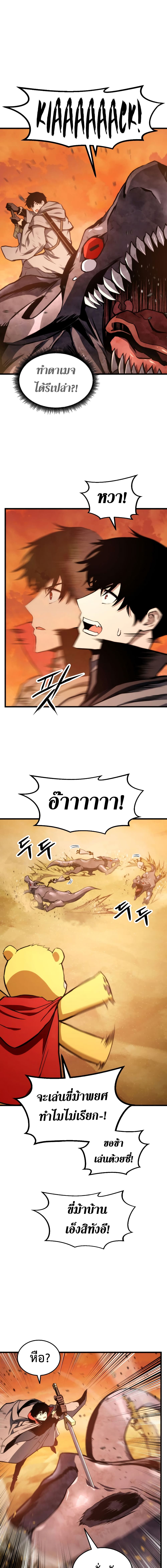 Ranker ตอนที่ 25 10