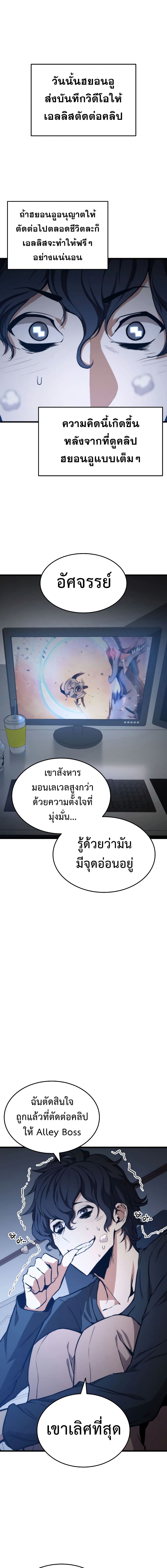 Ranker ตอนที่ 25 14