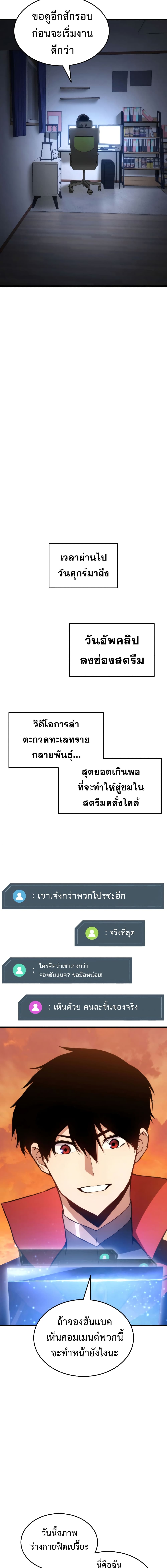 Ranker ตอนที่ 25 15
