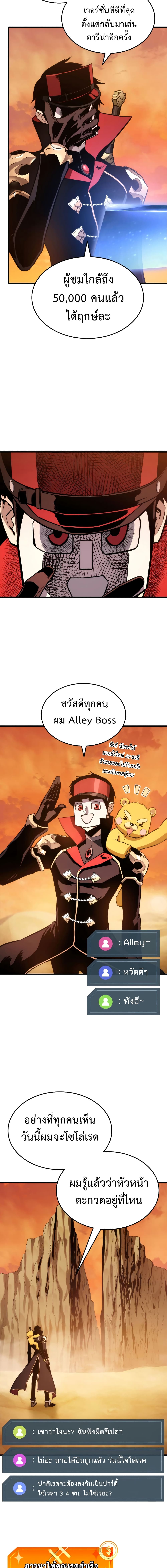 Ranker ตอนที่ 25 16