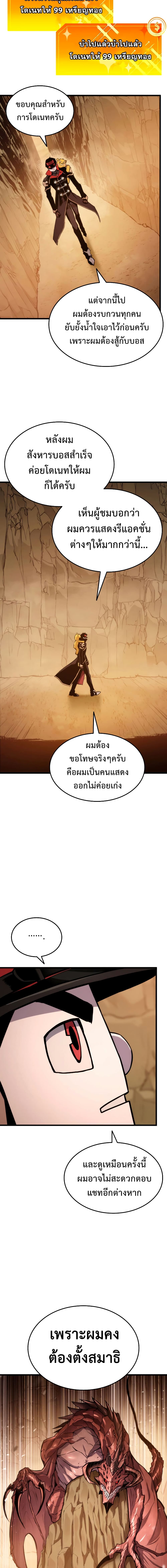 Ranker ตอนที่ 25 17