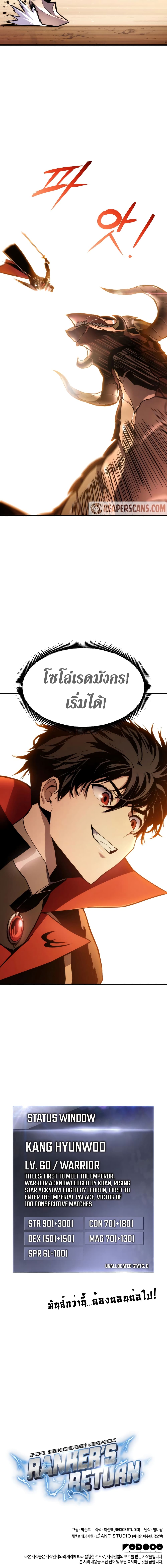 Ranker ตอนที่ 25 21