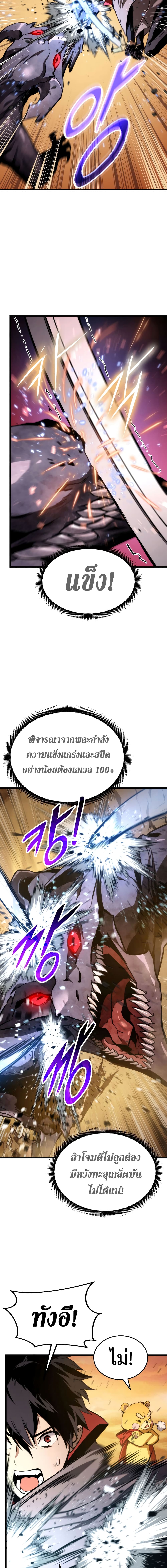 Ranker ตอนที่ 25 8