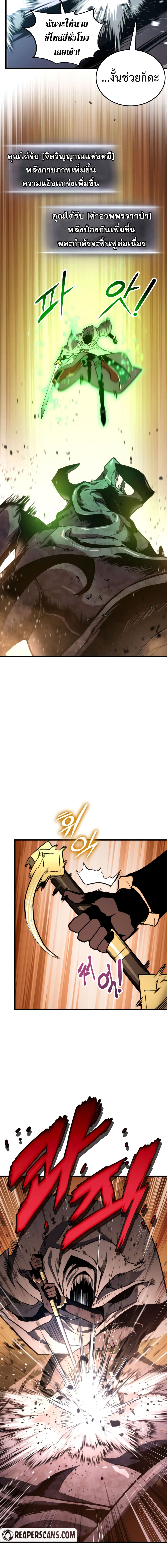 Ranker ตอนที่ 25 9
