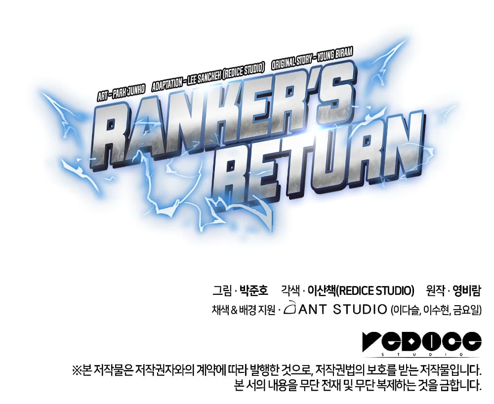 Ranker ตอนที่ 26 13