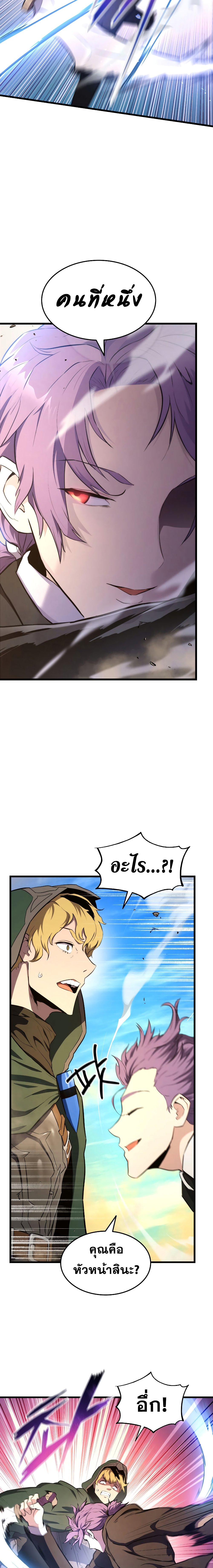 Ranker ตอนที่ 27 10