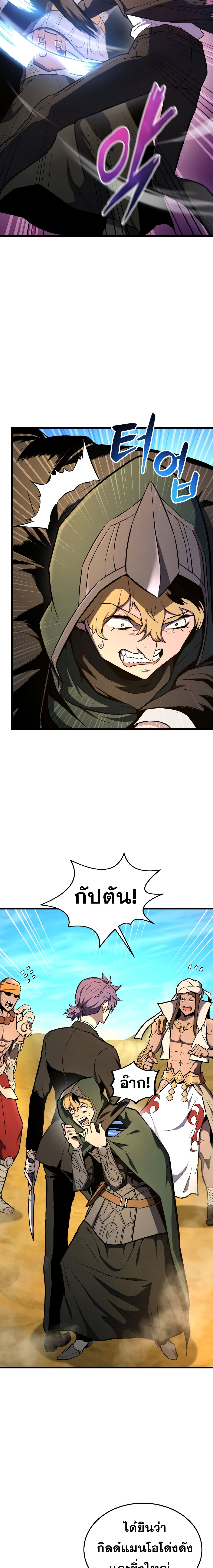 Ranker ตอนที่ 27 11
