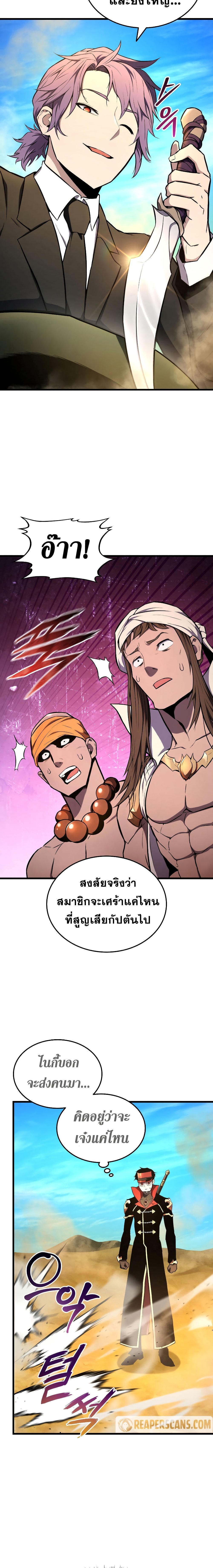 Ranker ตอนที่ 27 12