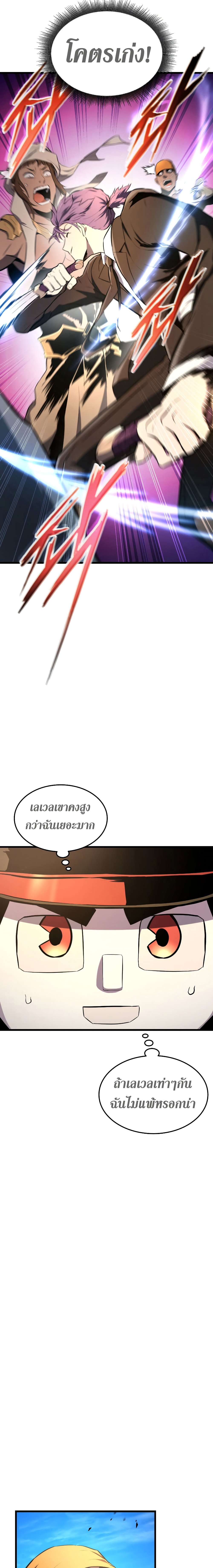 Ranker ตอนที่ 27 13