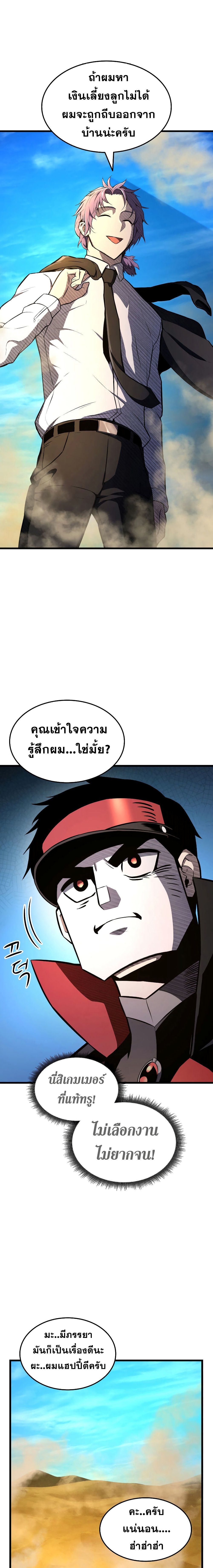 Ranker ตอนที่ 27 16