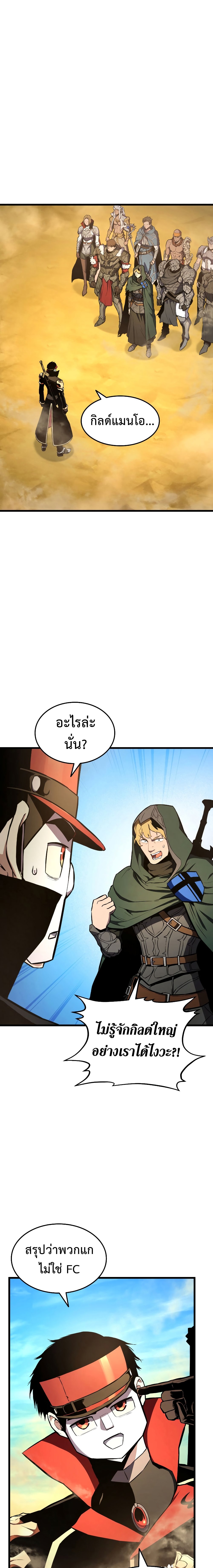 Ranker ตอนที่ 27 2