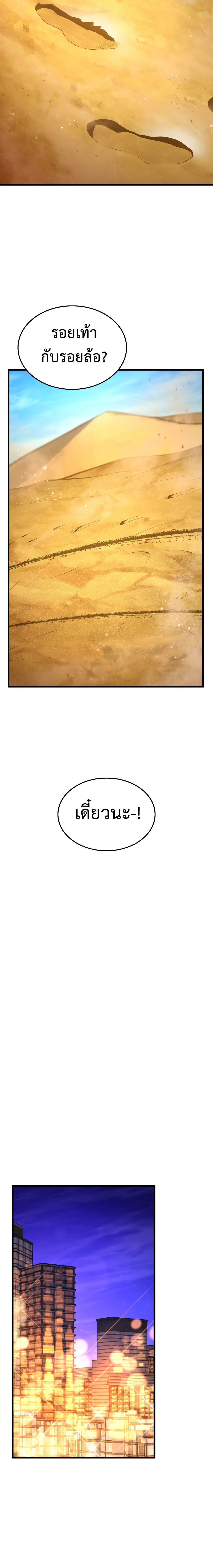 Ranker ตอนที่ 27 20
