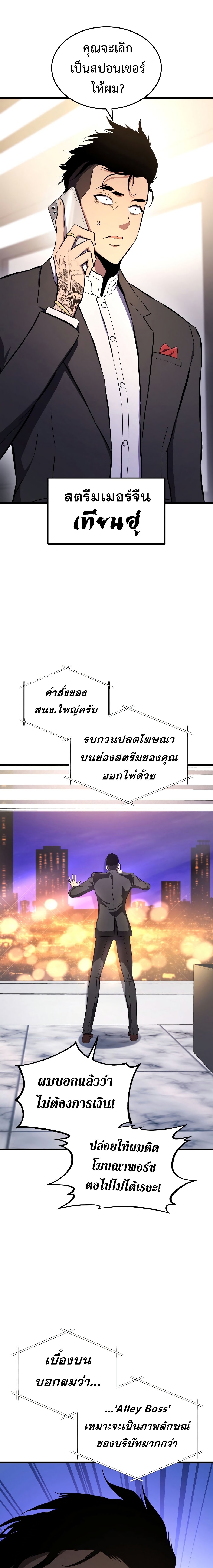 Ranker ตอนที่ 27 21