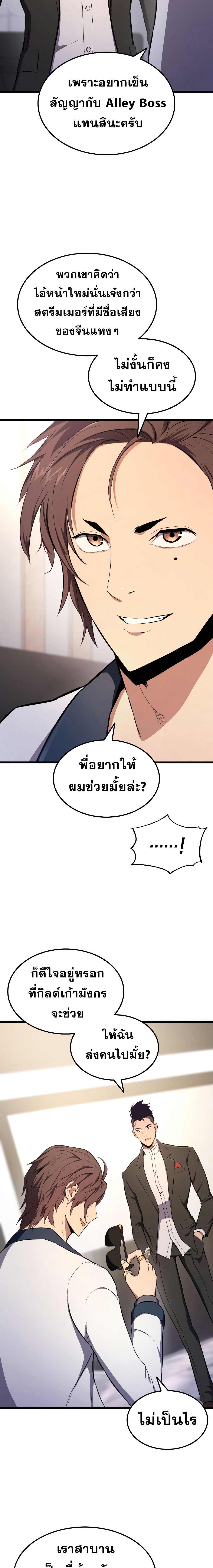 Ranker ตอนที่ 27 24