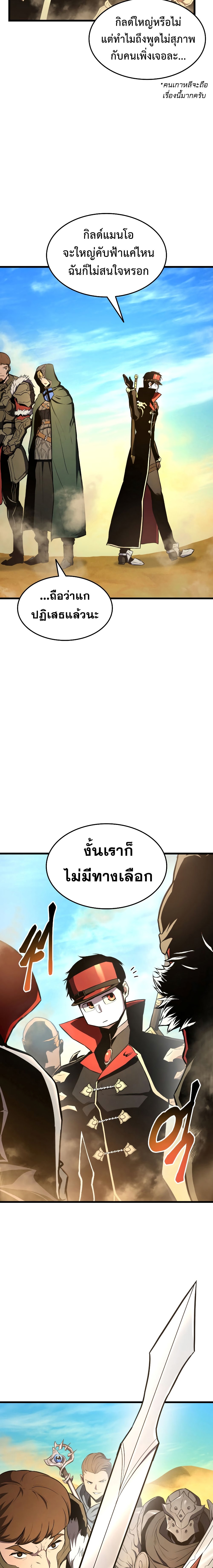 Ranker ตอนที่ 27 3