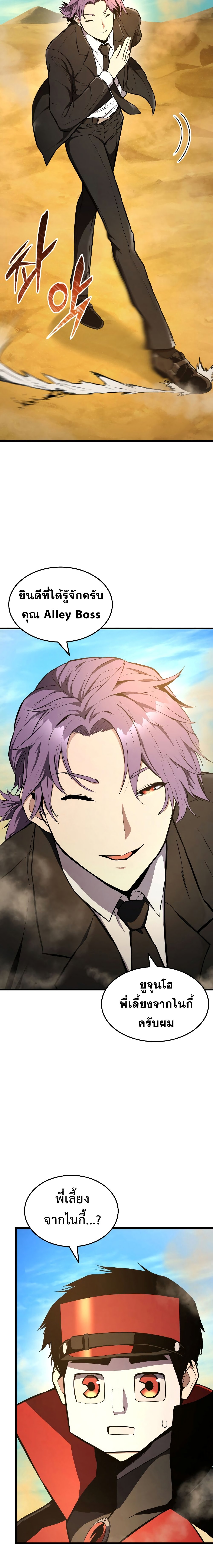 Ranker ตอนที่ 27 6
