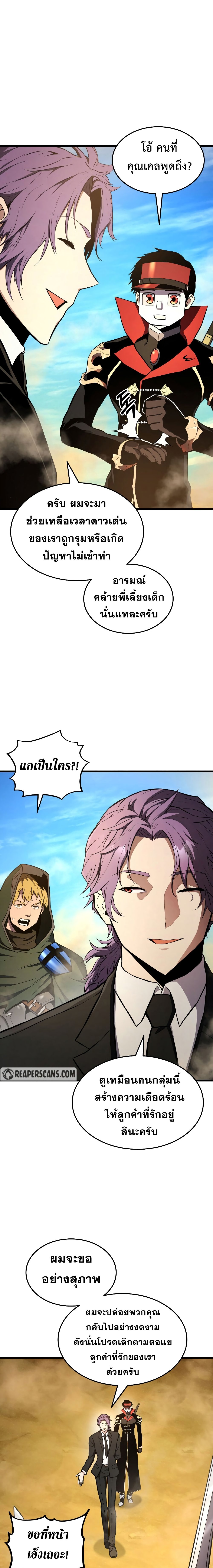 Ranker ตอนที่ 27 7