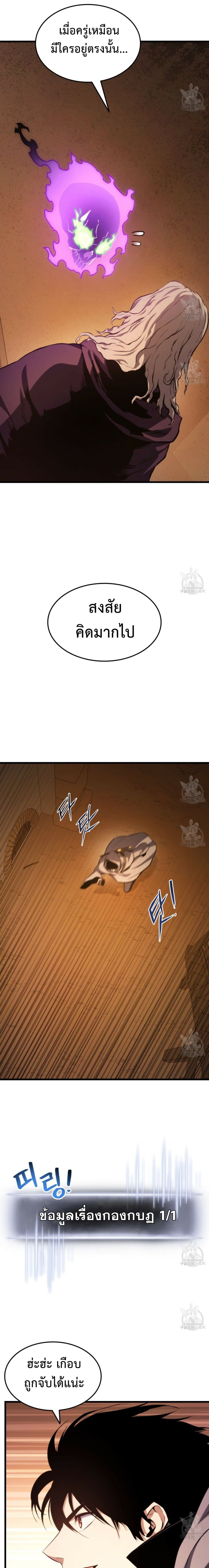 Ranker ตอนที่ 28 10