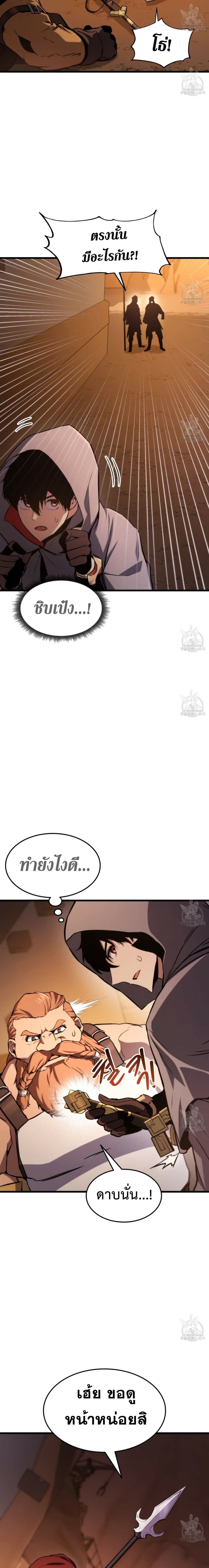 Ranker ตอนที่ 28 12