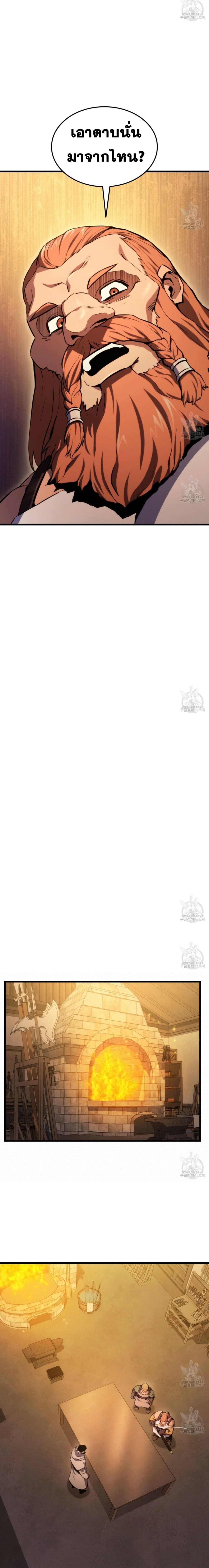 Ranker ตอนที่ 28 15