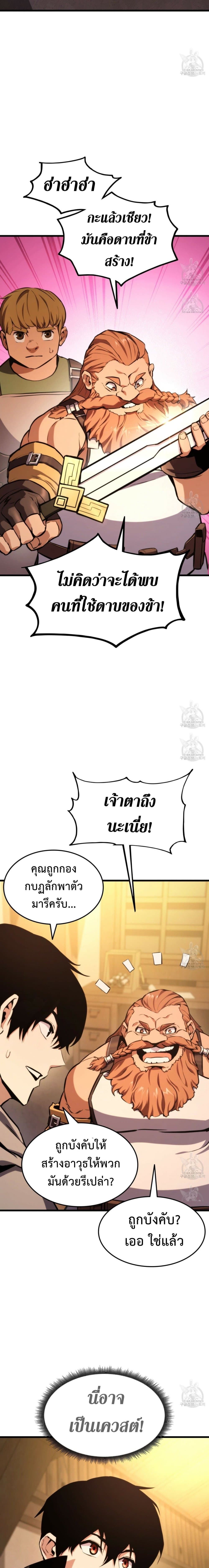 Ranker ตอนที่ 28 16